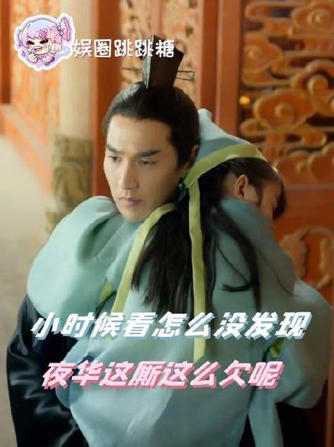 夜华，追妻火葬场这事，你可得给我认真追到底！