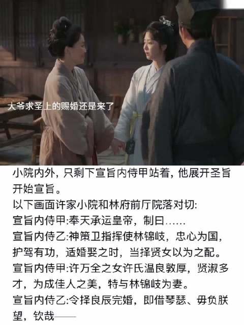 谭松韵刘学义谈亲密戏，不熟拍更显拉扯感