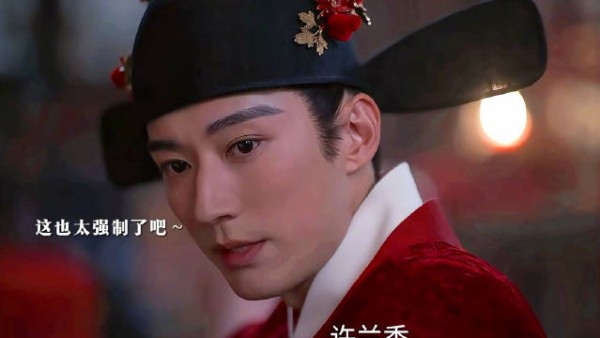 洞房花烛夜，我们兰香也不喊大爷了，这个Linda 爷洞房夜也整上强制爱了