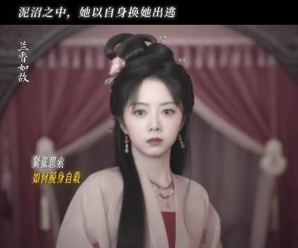 蕺儿你要好好的,等着兰香为你赎身
