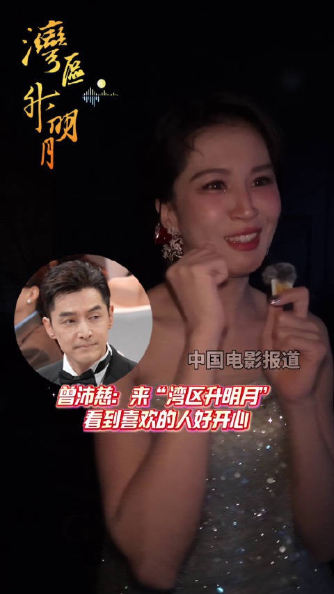 曾沛慈湾区升明月后台追星，见胡歌害羞捂脸