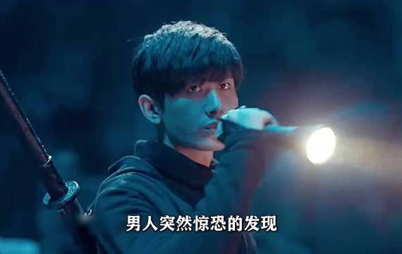 男人突然惊恐的发现，千年古墓里竟出现一支阴兵借道