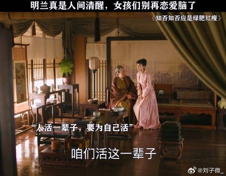 一个女人如果看懂了知否,可以少走很多弯路!赵丽颖 微博VC计划微博VC计划