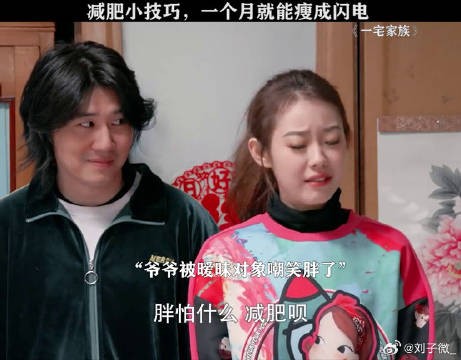 一个人减肥,瘦的是周围的人张海宇 微博VC计划微博VC计划