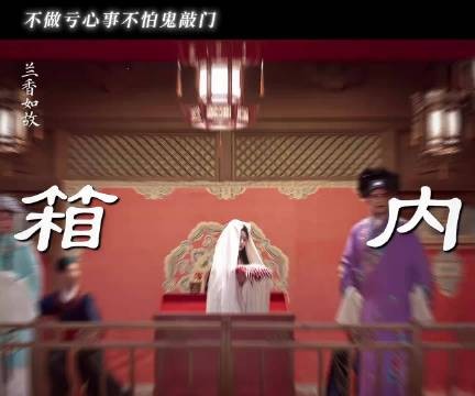 “箱内有鬼” 兰香借太子反击