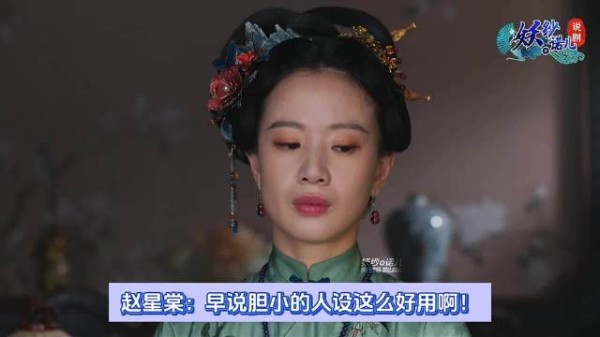 赵星棠：我怀疑过…但很合理，我信了！