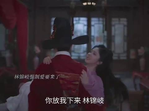 兰香如故大婚夜，林锦岐强娶表白，甜到发齁