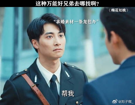 有个万能好兄弟是什么体验？ 韩东君 微博VC计划微博VC计划