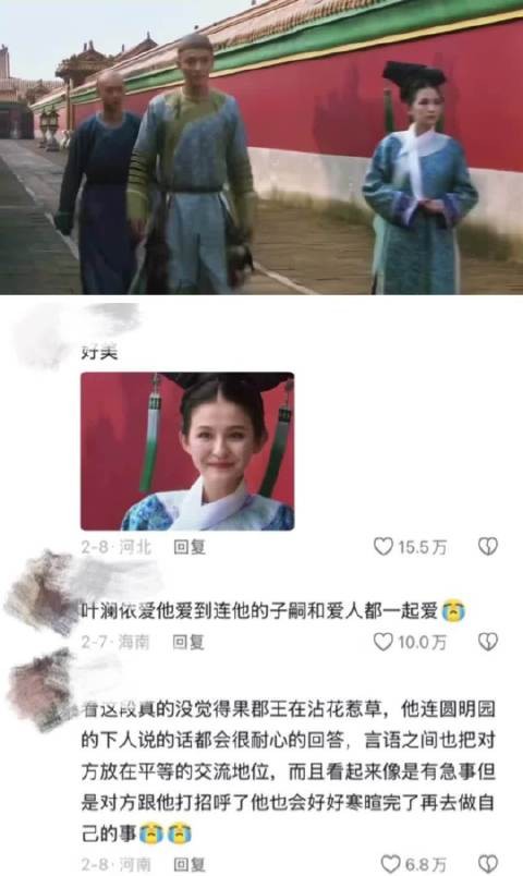 遇见果郡王这一幕是全剧里叶澜依最发自内心的笑容吧 甄嬛传｜电视剧