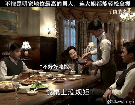 家庭地位一目了然 胡歌 王凯 微博VC计划微博VC计划