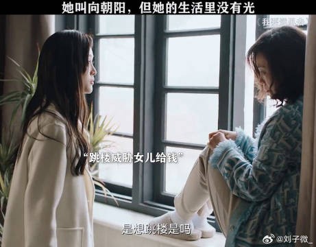 向朝阳妈妈令人窒息，我要逆风去开播