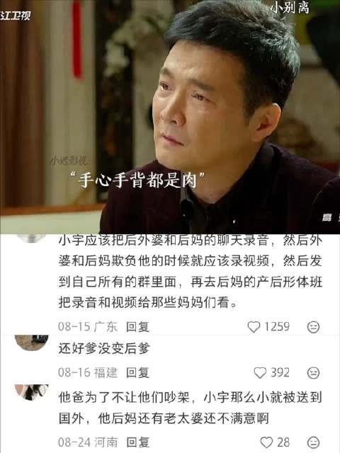 小宇:原来我是个外人