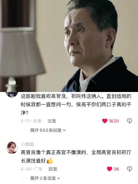 这是对老师说话的态度吗 候亮平|人民的名义