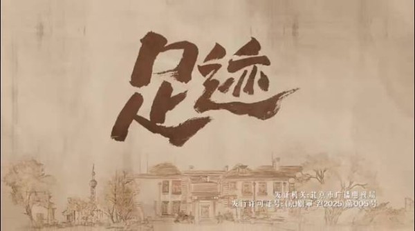 先找到他打折，他一条腿，好剧推荐足迹