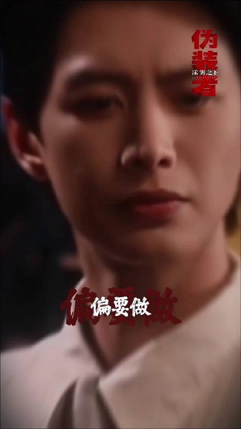 何健麒新剧《伪装者浓雾之下》即将上线