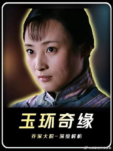 一枚鸳鸯玉环,藏着乔致庸崛起的三层伏笔