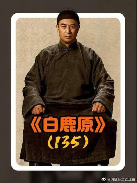 教科书级破局!白嘉轩面对全村逼宫,如何用三步操作,反手重塑族长权威?