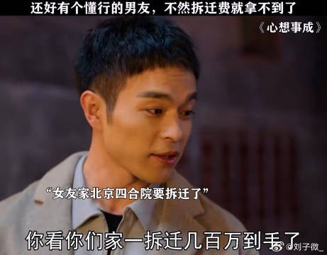 找个男友，还能帮家里赚钱，真不错！毛晓彤