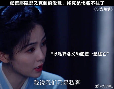 遮么爱宁上大分！ 宁安如梦名场面 宁安如梦高开疯走 微博VC计划微博VC计划