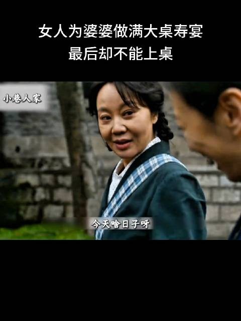 好儿媳妇满心欢喜为婆婆庆生，坏婆婆却让儿媳妇寒了心，这婆婆咋那么心狠