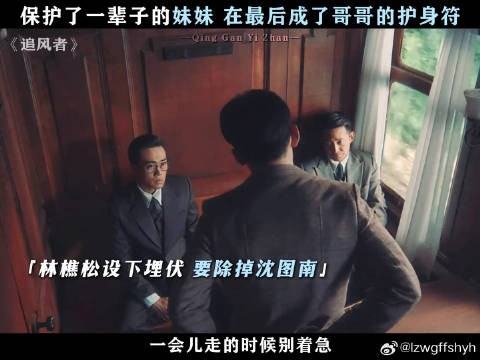 近真是沈图南的妹妹 也是他唯一的底线 王一博王阳微博VC计划微博VC计划