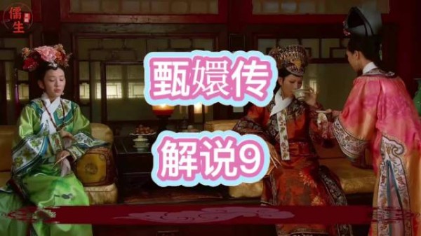皇后、祺嫔与安陵容再聚首，密谋针对甄嬛