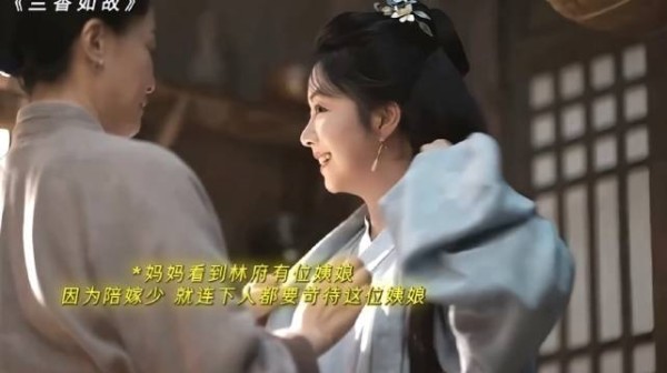 兰香婚后次日穿养母手作素衣见林家长辈