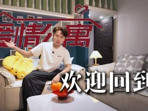 将《爱情公寓》搬入真实<a target=