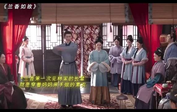 兰香婚后首见家长，穿养母亲手缝素衣