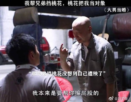 这忙你就帮吧，一帮一个不吱声 徐峥 微博VC计划微博VC计划