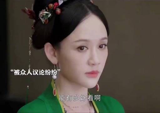 魏璎珞出场气质沉稳清冷脱俗，符合大女主感觉
