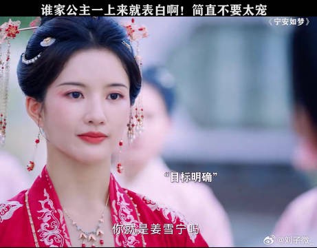 这偏爱谁不喜欢啊! 宁安如梦名场面 白鹿 宁安如梦宿命感