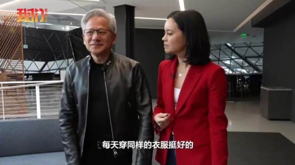 黄仁勋谈总穿标志性皮夹克原因：少做一个决定，节省时间，把精力留给要事