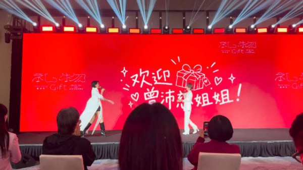 曾沛慈「礼物」2027世界巡回演唱会发布会