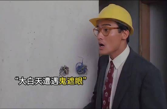 男人在工地遭遇鬼遮眼，被丢下百米高楼命悬一线！