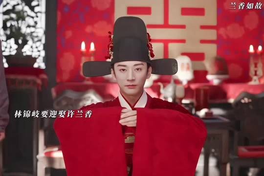 林锦岐下定决心要娶许兰香为妻 兰香如故