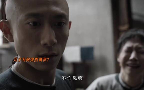 张一山90生的年纪已经开始演中年丧子了!看的真的太痛了吧,张一山演技太好了