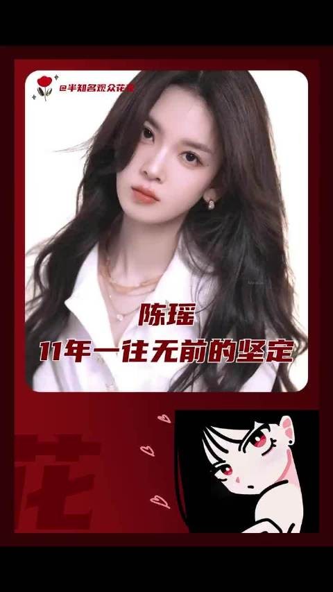 陈瑶坚持初心打磨演技，主动尝试多元角色