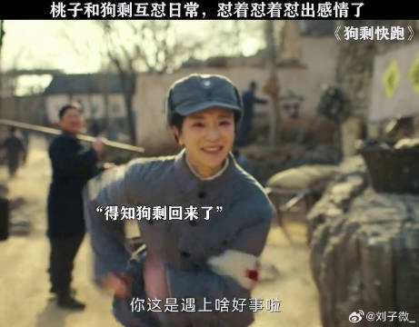 这张嘴也太能怼了 狗剩快跑笑点接龙 微博VC计划微博VC计划