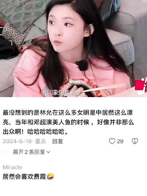 从被全网黑到现在活得通透,林允这一路的成长真的看哭了!