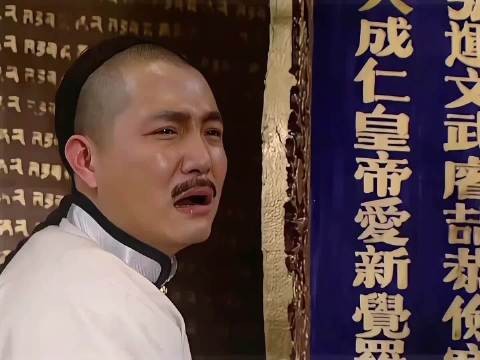 雍正灵堂现身镇全场,老十四拒不下跪质问