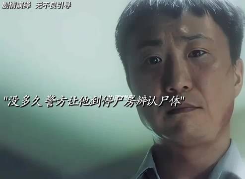 为什么这么没有天理？这是什么命数？…