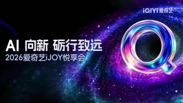 李现成毅邓为爱奇艺剧宣视频释出，新剧预告轮番上演