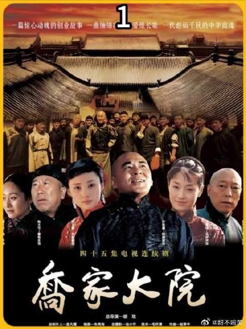 乔家做高粱霸盘 面临崩盘,乔致庸到太原跳龙门