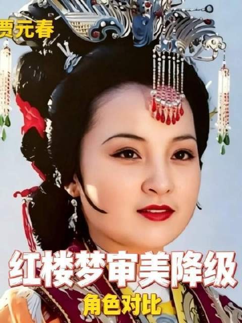 新版《红楼梦》主要角色造型引发热议,审美水准遭质疑