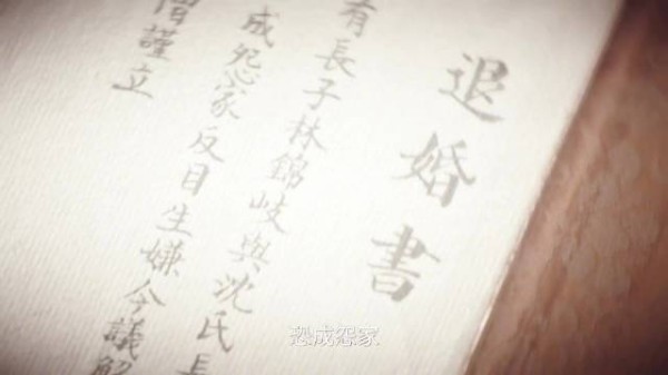 许兰香大婚认出退婚印记,当众扇林锦岐耳光