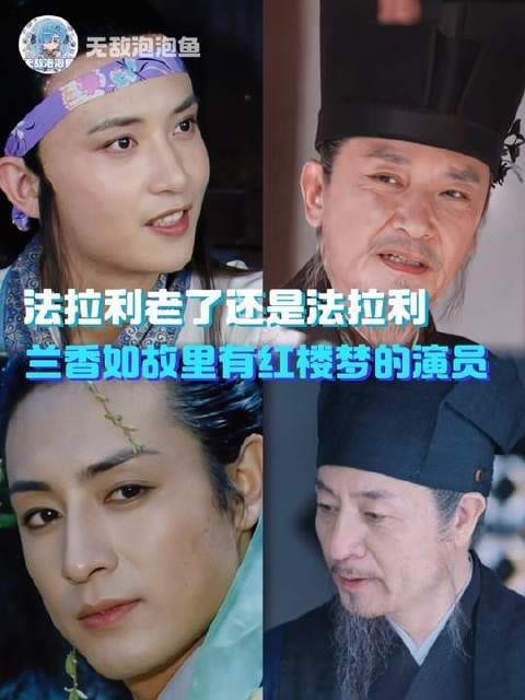《红楼梦》俊逸男子Top3,兰香如故独揽双席!