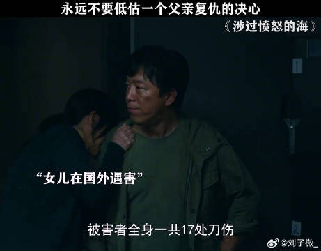 作为一个父亲,他该有多么绝望啊 黄渤 微博VC计划微博VC计划