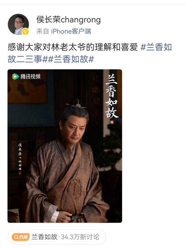 《兰香如故》藏着87版《红楼梦》“建模脸”，侯长荣：只有一天戏份也要投入去演
