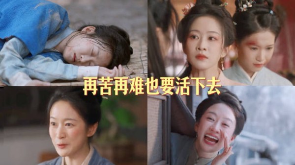 蕺儿争强好胜,青楼做到头牌显生命力